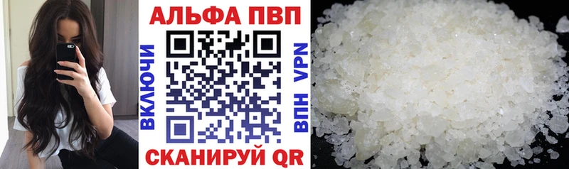 Alpha PVP мука Выборг
