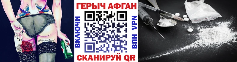 ГЕРОИН афганец  продажа наркотиков  кракен ONION  Выборг 