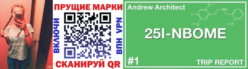 Марки 25I-NBOMe 1,8мг Выборг